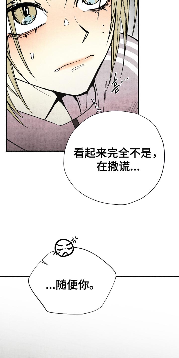 幽灵社团前传漫画,第19章：讨厌的新社团成员2图