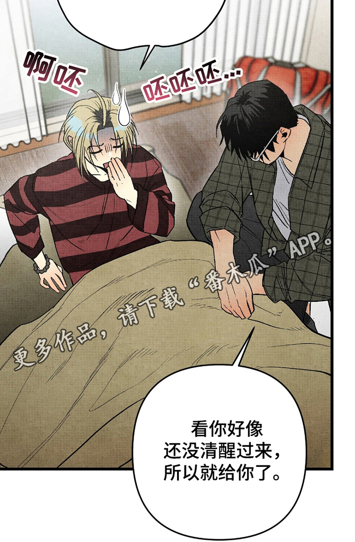 第8章：忘记吧3