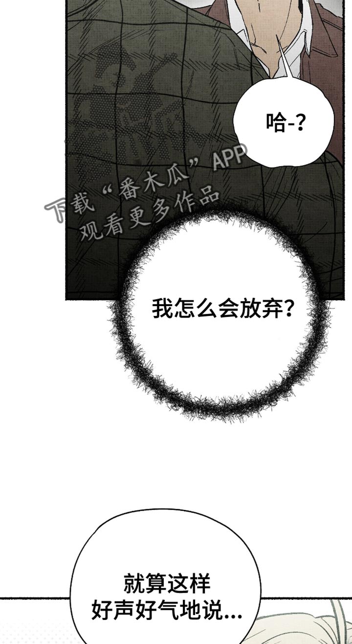 幽灵社招募中结局漫画,第18章：两种微妙的内容5图