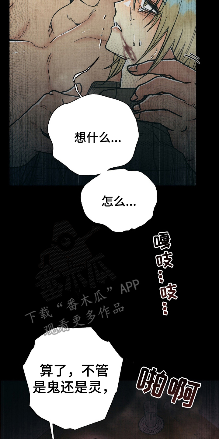 幽灵社团招募漫画解说合集漫画,第15章：转移注意力3图