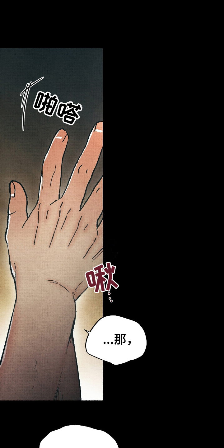 幽灵社团招募漫画解说合集漫画,第15章：转移注意力2图