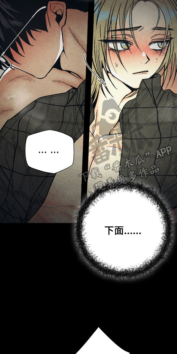 幽灵社招募中漫画,第16章：住手3图