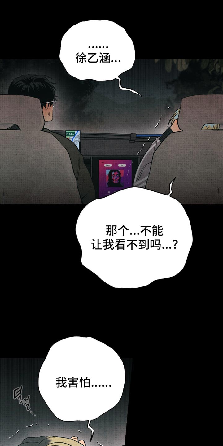 幽灵社团前传漫画,第21章：我太害怕了4图