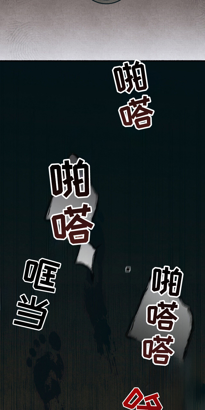 幽灵社招募故事漫画,第12章：降临术4图