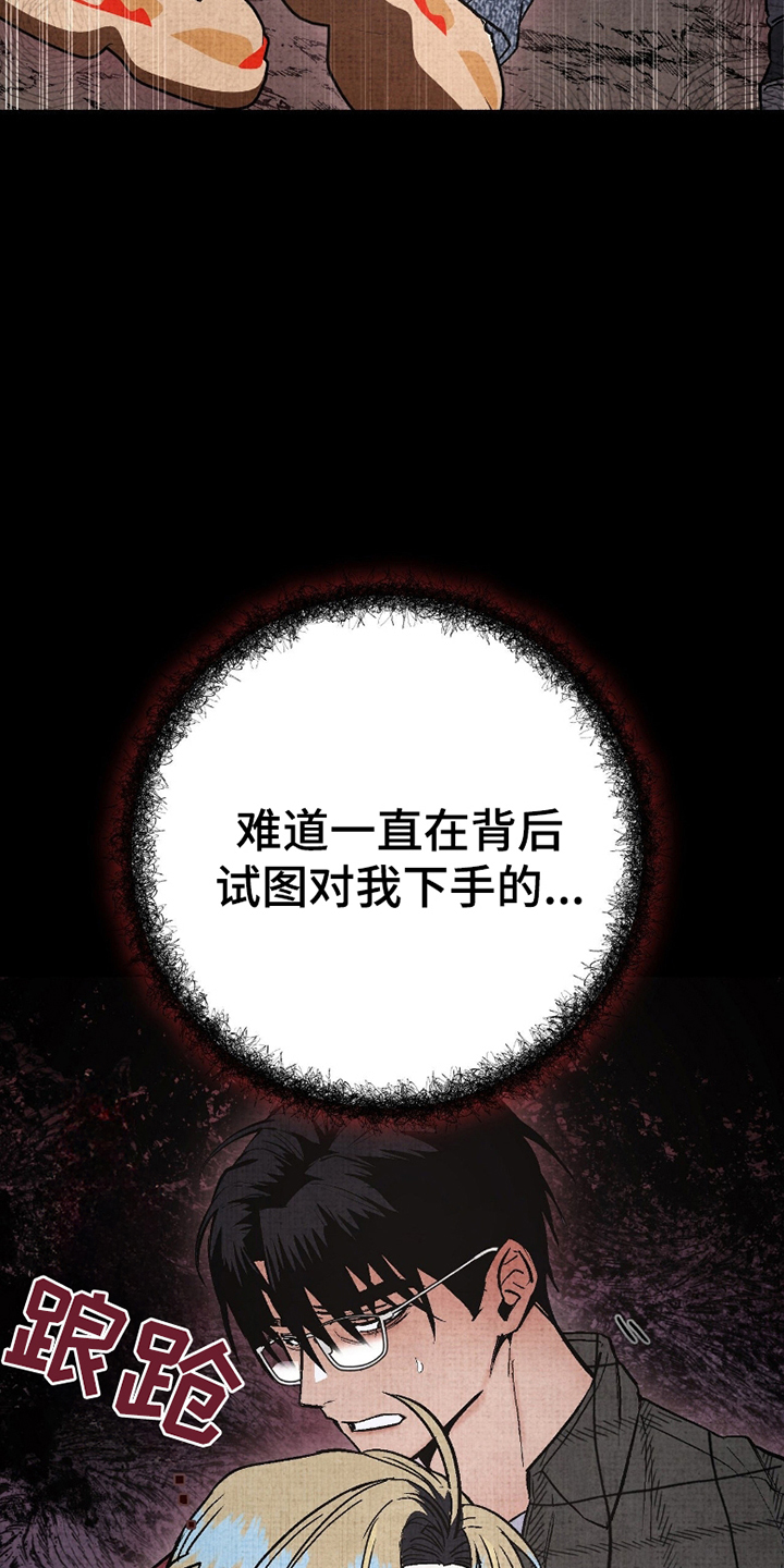 幽灵社招募中漫画,第6章：转头1图