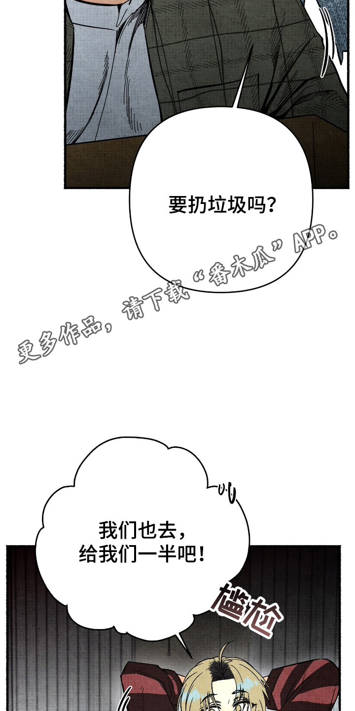 幽灵社招募中结局漫画,第4章：看到的办法5图