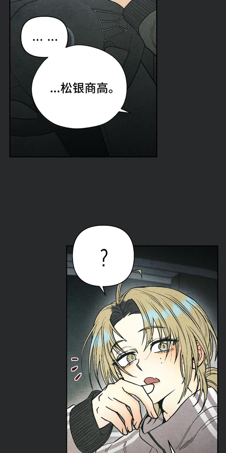 幽灵社团前传漫画,第21章：我太害怕了4图