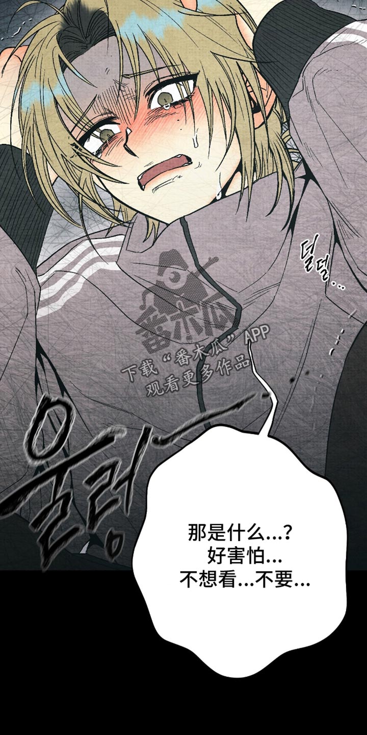 幽灵社团前传漫画,第21章：我太害怕了3图