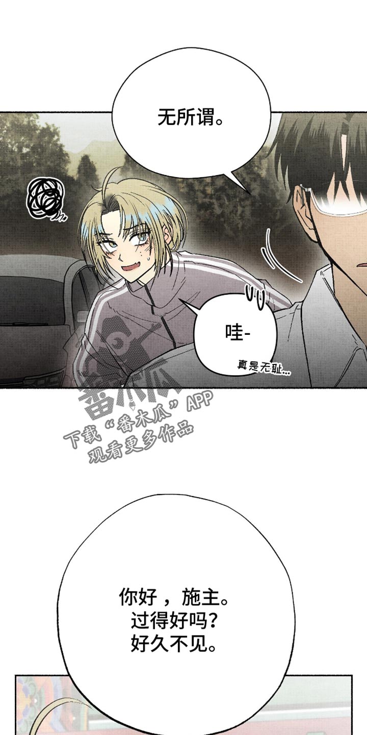 幽灵社招募中结局漫画,第20章：和我去个地方吧4图