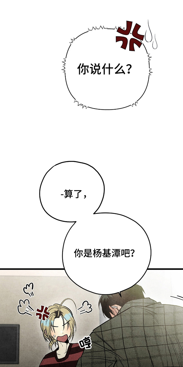 第8章：忘记吧4