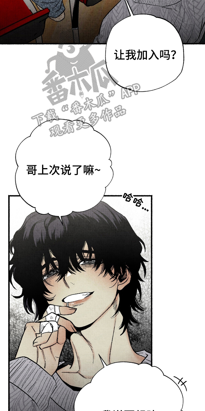 幽灵社招募中漫画,第10章：让我加入1图