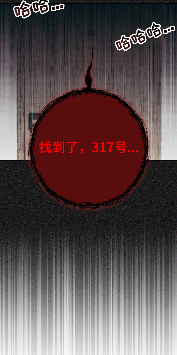 幽灵社招募故事漫画,第12章：降临术2图