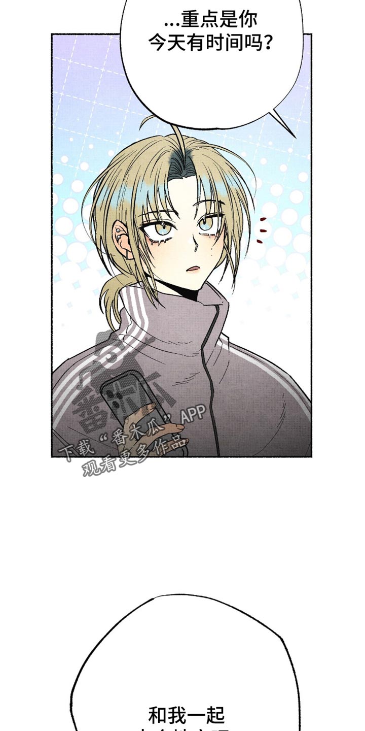 幽灵社招募中结局漫画,第20章：和我去个地方吧4图