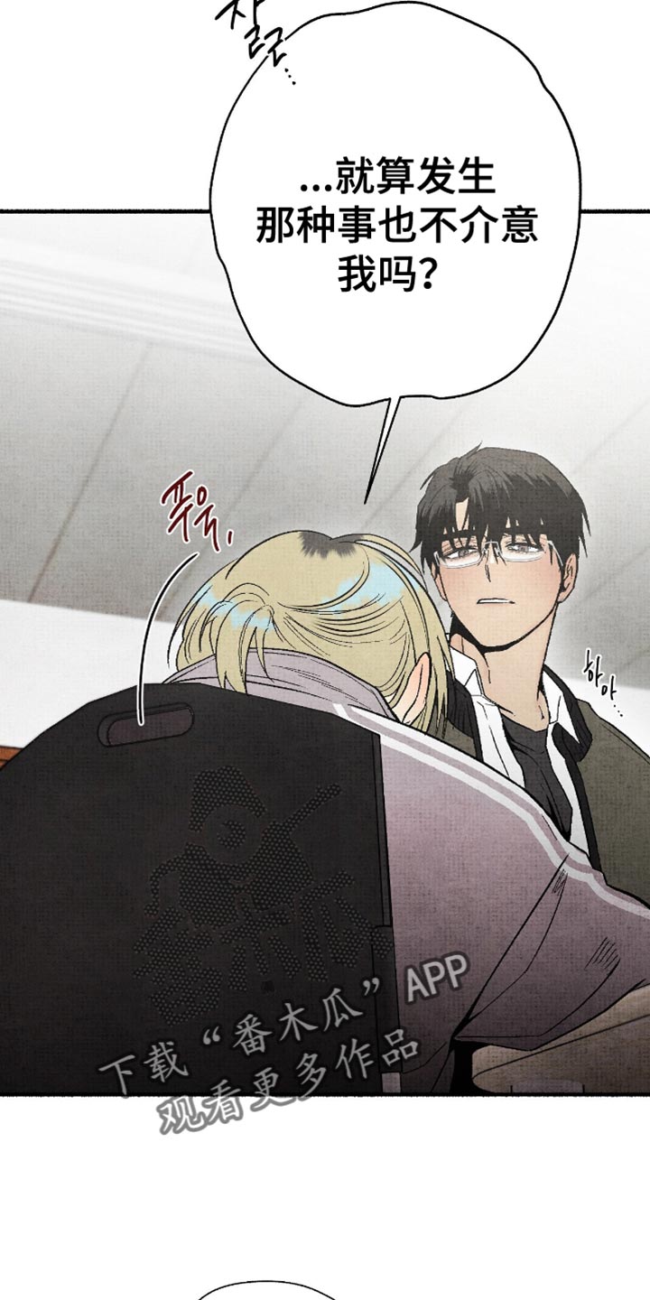 幽灵社团前传漫画,第19章：讨厌的新社团成员5图