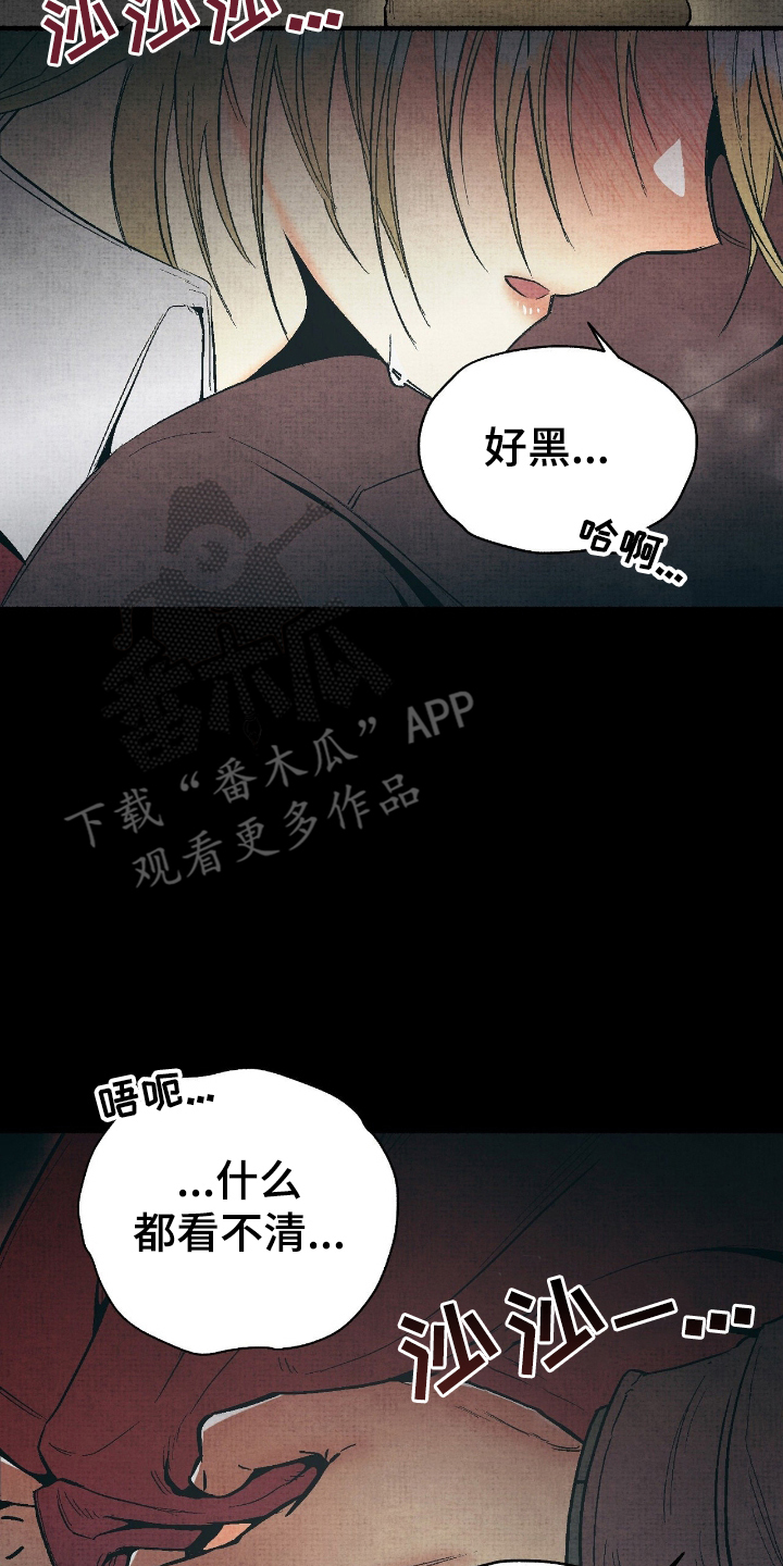 幽灵社招募中漫画,第14章：权宜之计4图