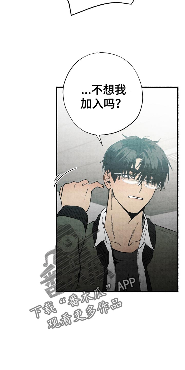 幽灵社团前传漫画,第19章：讨厌的新社团成员2图