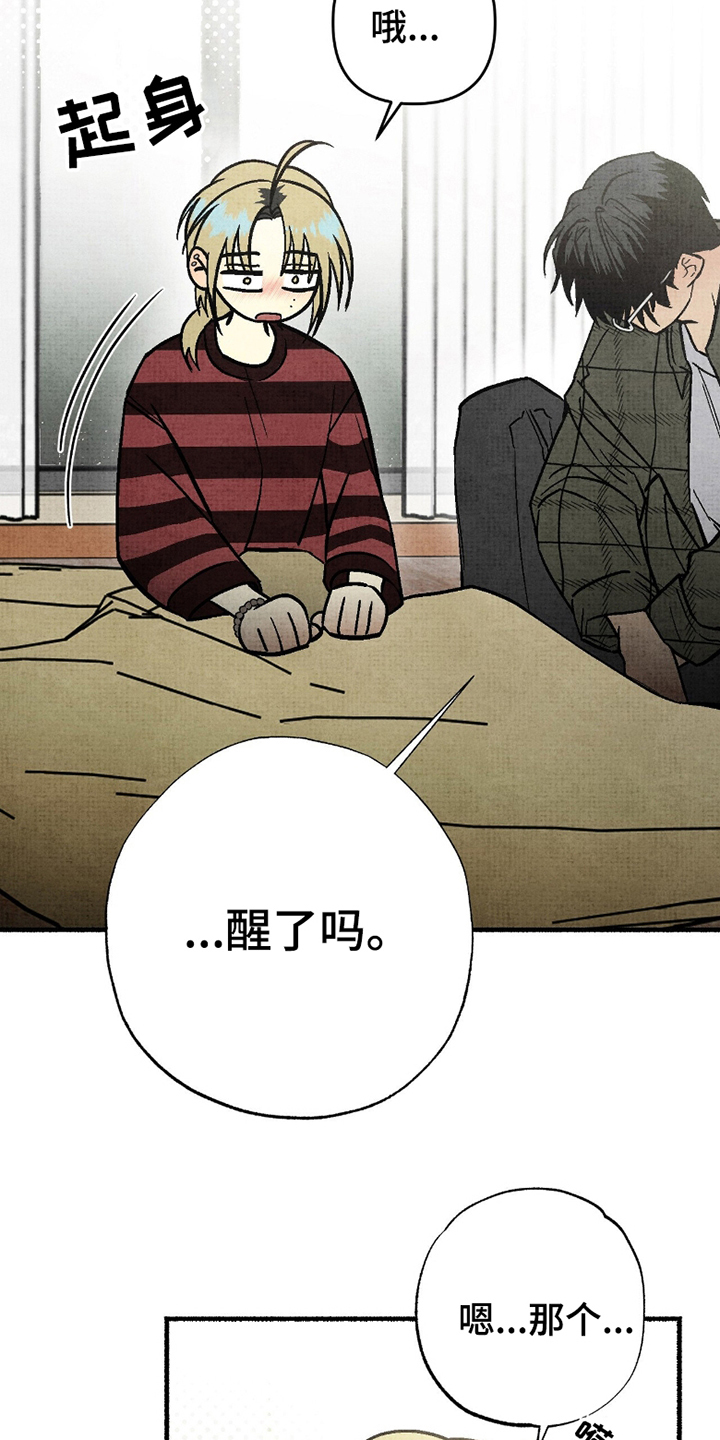 幽灵社团前传漫画,第7章：附身2图