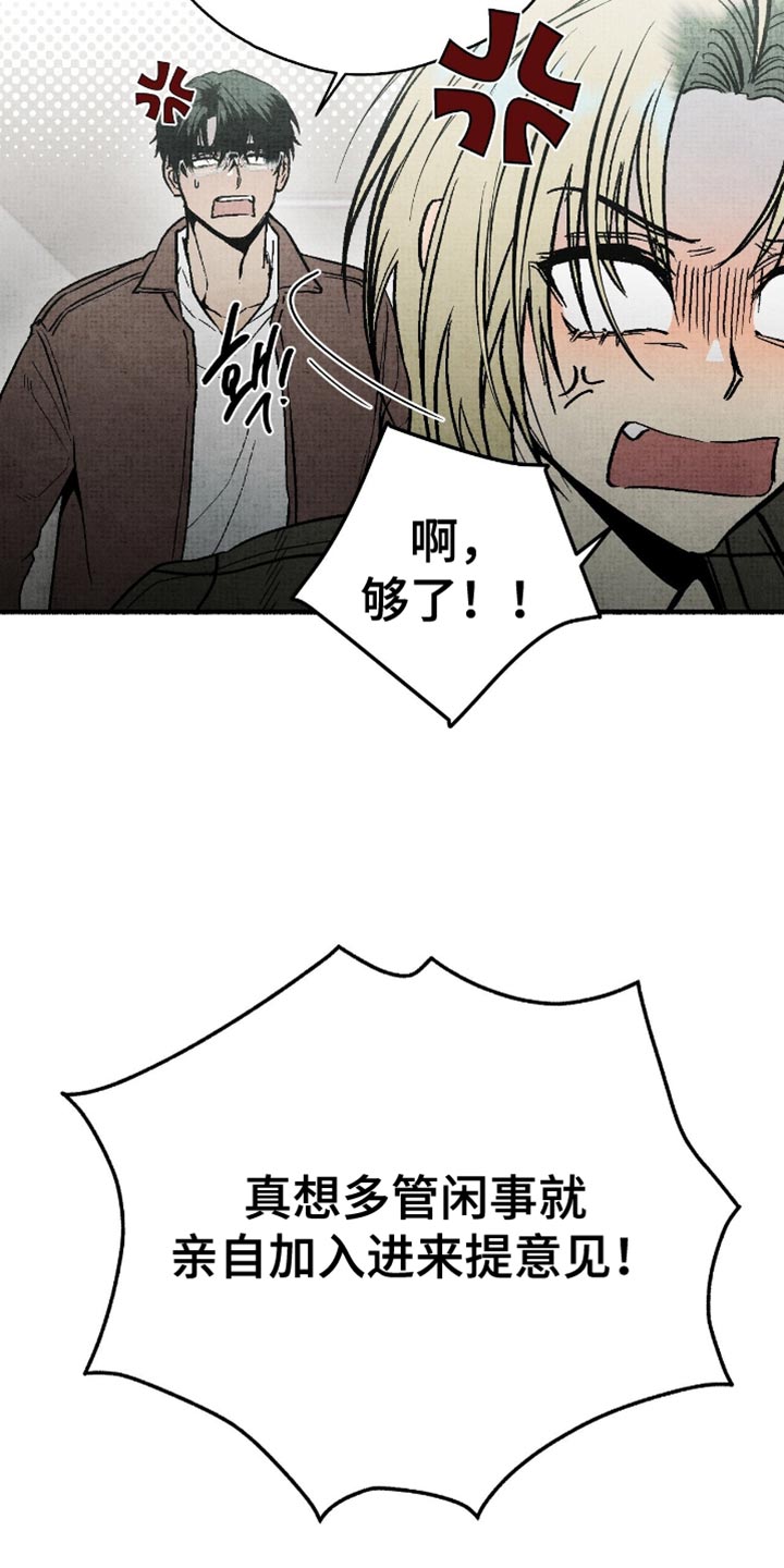 幽灵社团前传漫画,第18章：两种微妙的内容1图