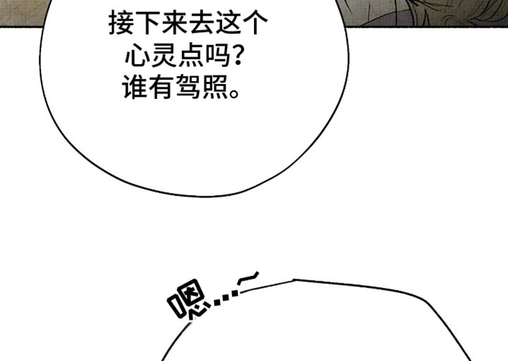 幽灵社招募中结局漫画,第20章：和我去个地方吧1图