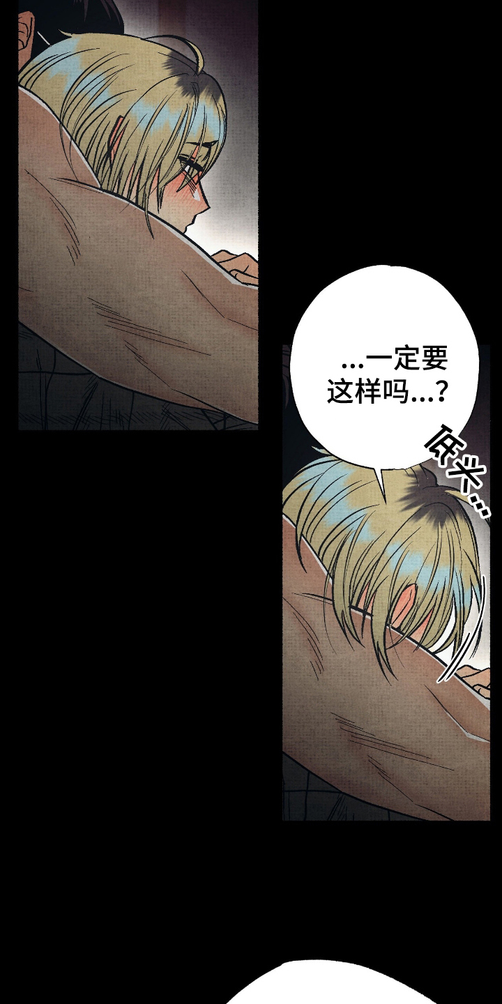 幽灵社团前传漫画,第16章：住手5图