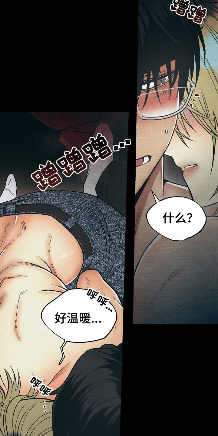 幽灵社招募中漫画,第14章：权宜之计1图