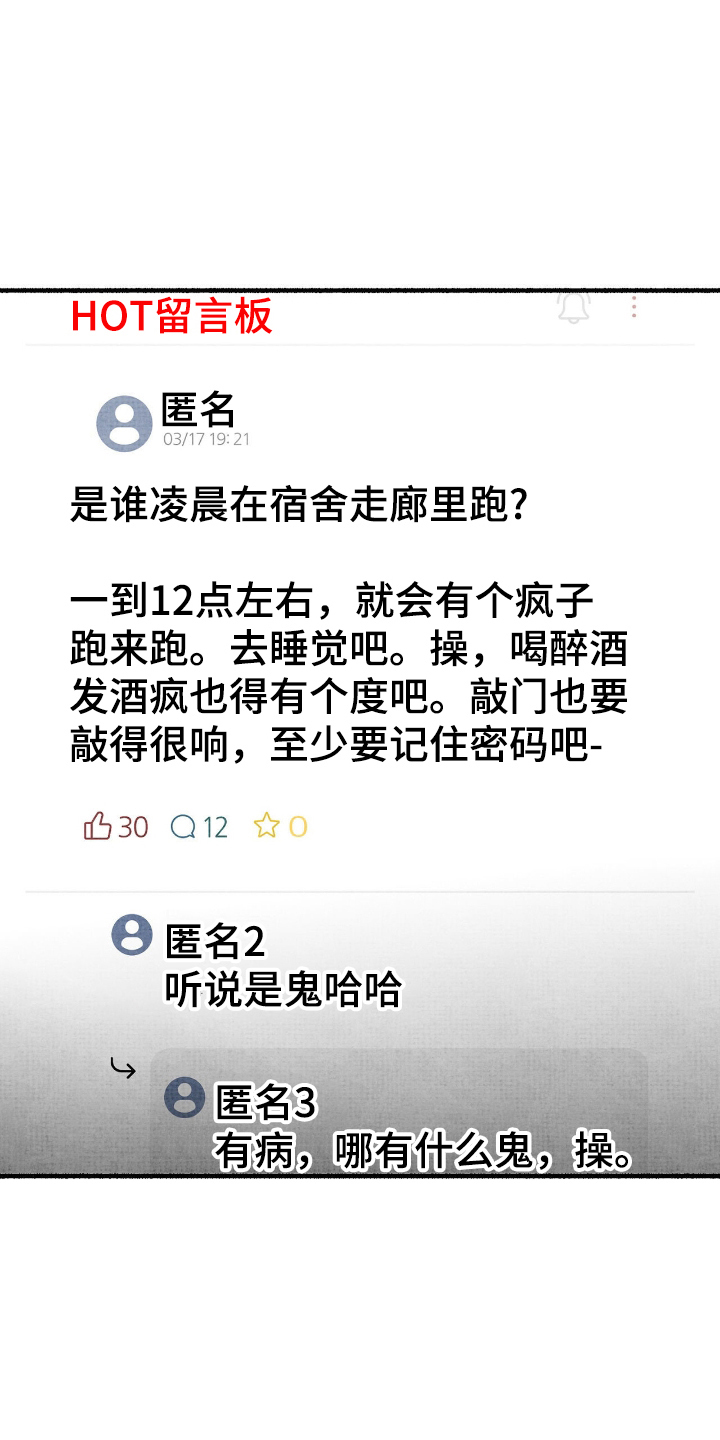 第11章：敲门鬼0