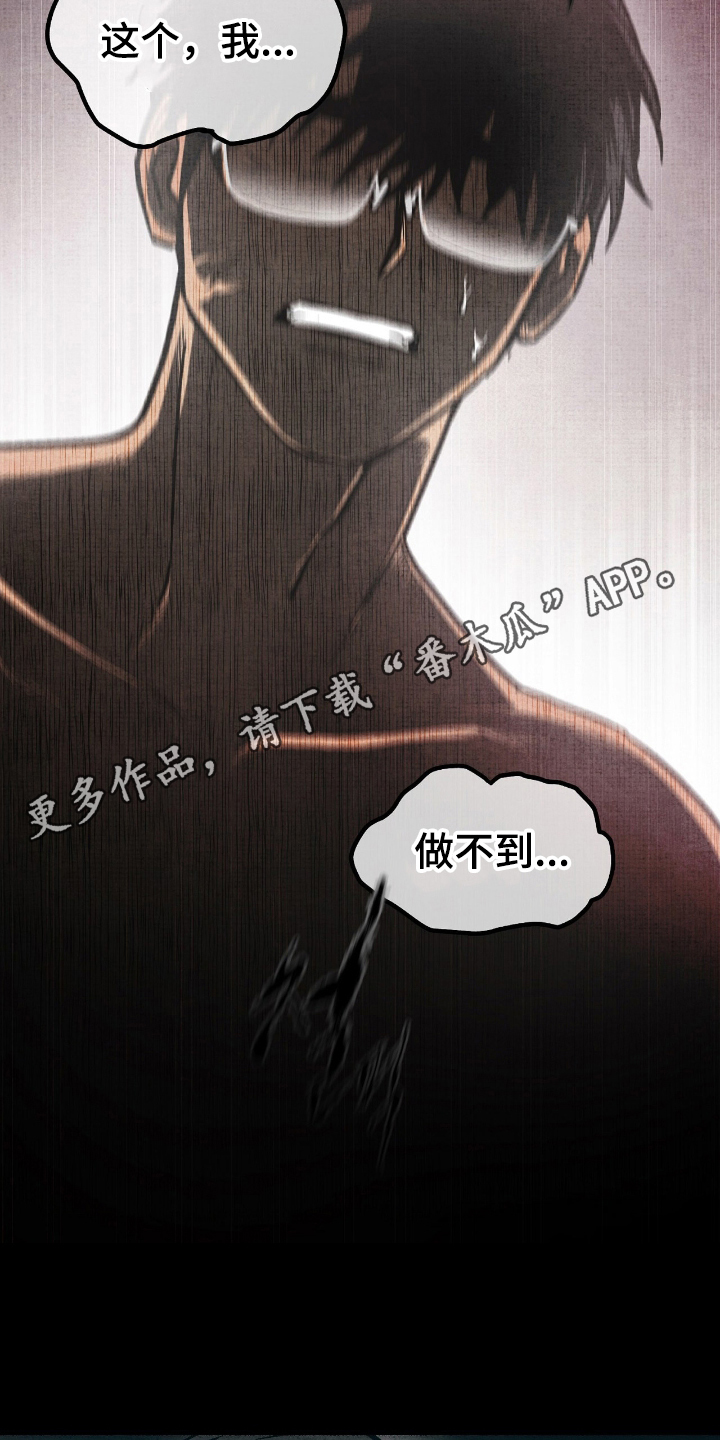 幽灵社团招募漫画解说合集漫画,第15章：转移注意力5图