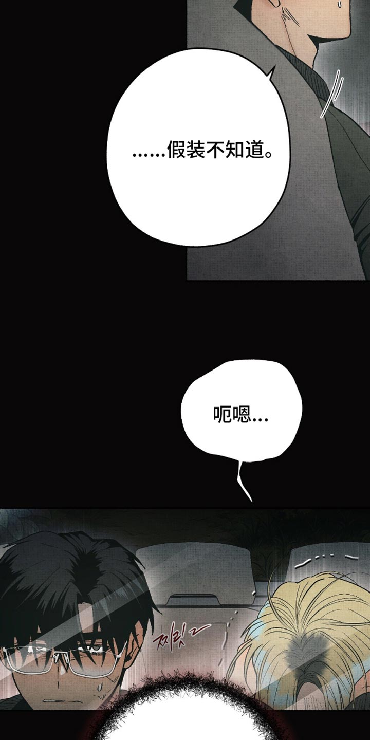 幽灵社团前传漫画,第21章：我太害怕了3图