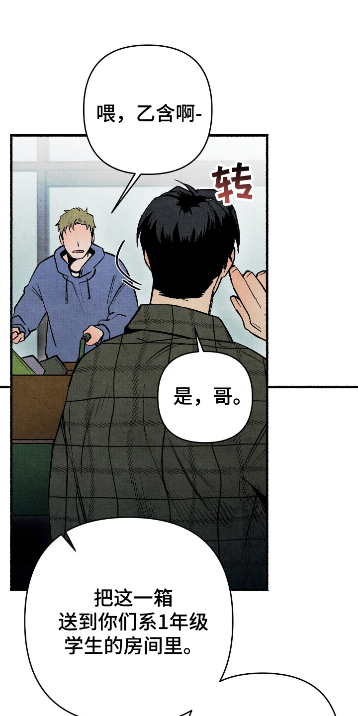 幽灵社招募中漫画,第1章：迎新会4图