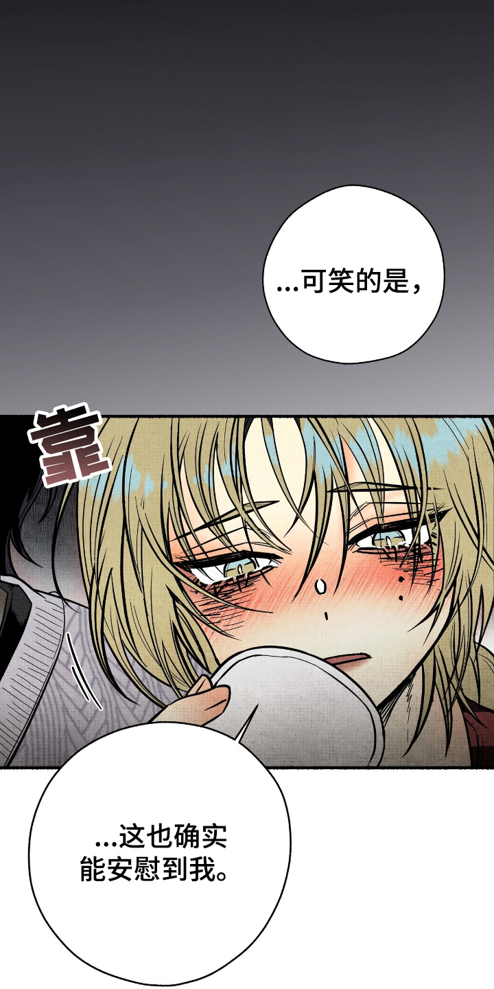 幽灵社招募中漫画,第3章：真正的鬼5图