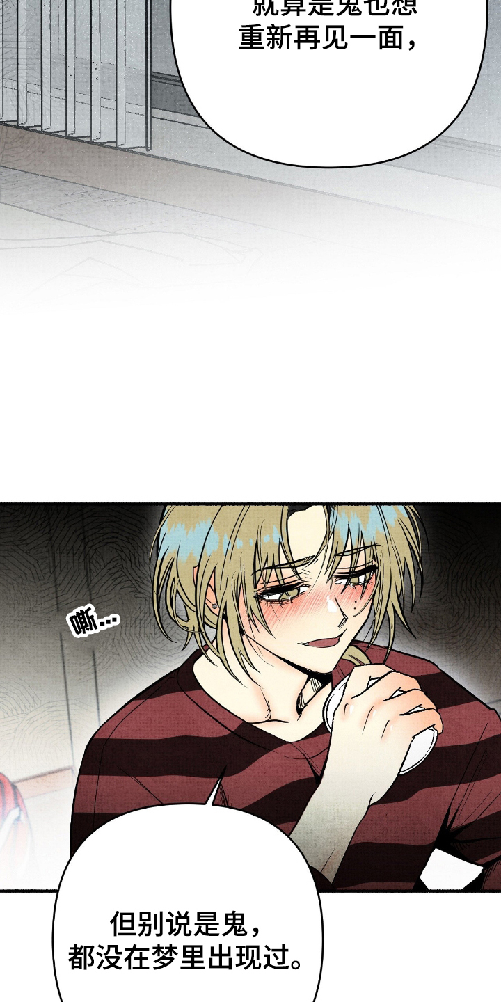 幽灵社招募中漫画,第3章：真正的鬼1图