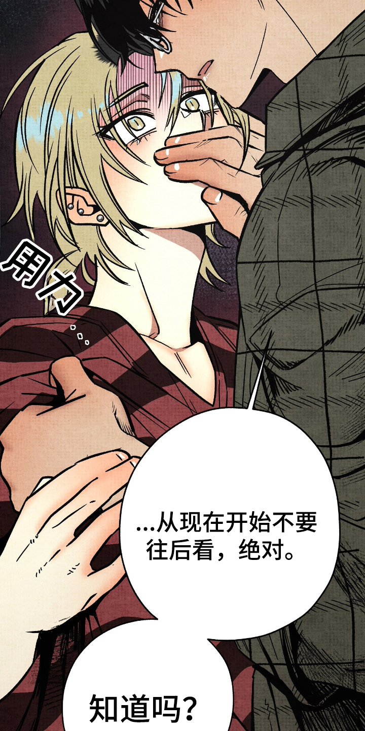 幽灵社招募中漫画,第5章：只有我们两个人4图