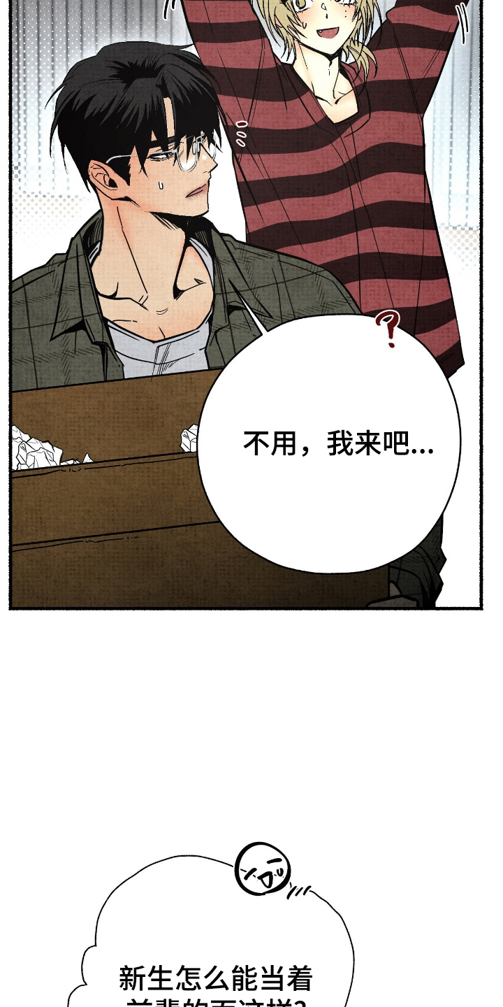 幽灵社招募中结局漫画,第4章：看到的办法1图