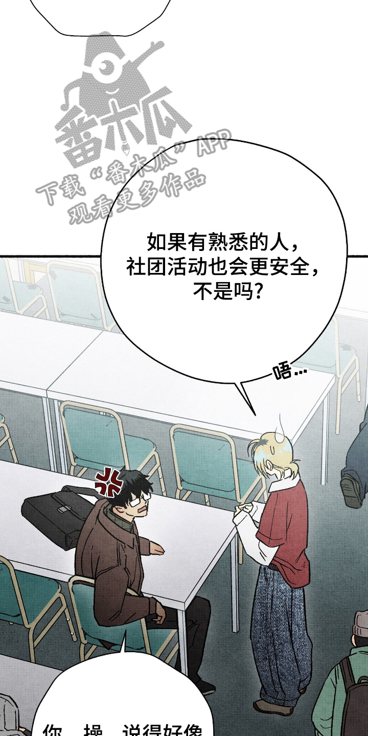 第11章：敲门鬼1