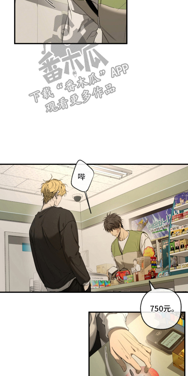 在硝烟中毕业漫画,第6章：嘴硬2图