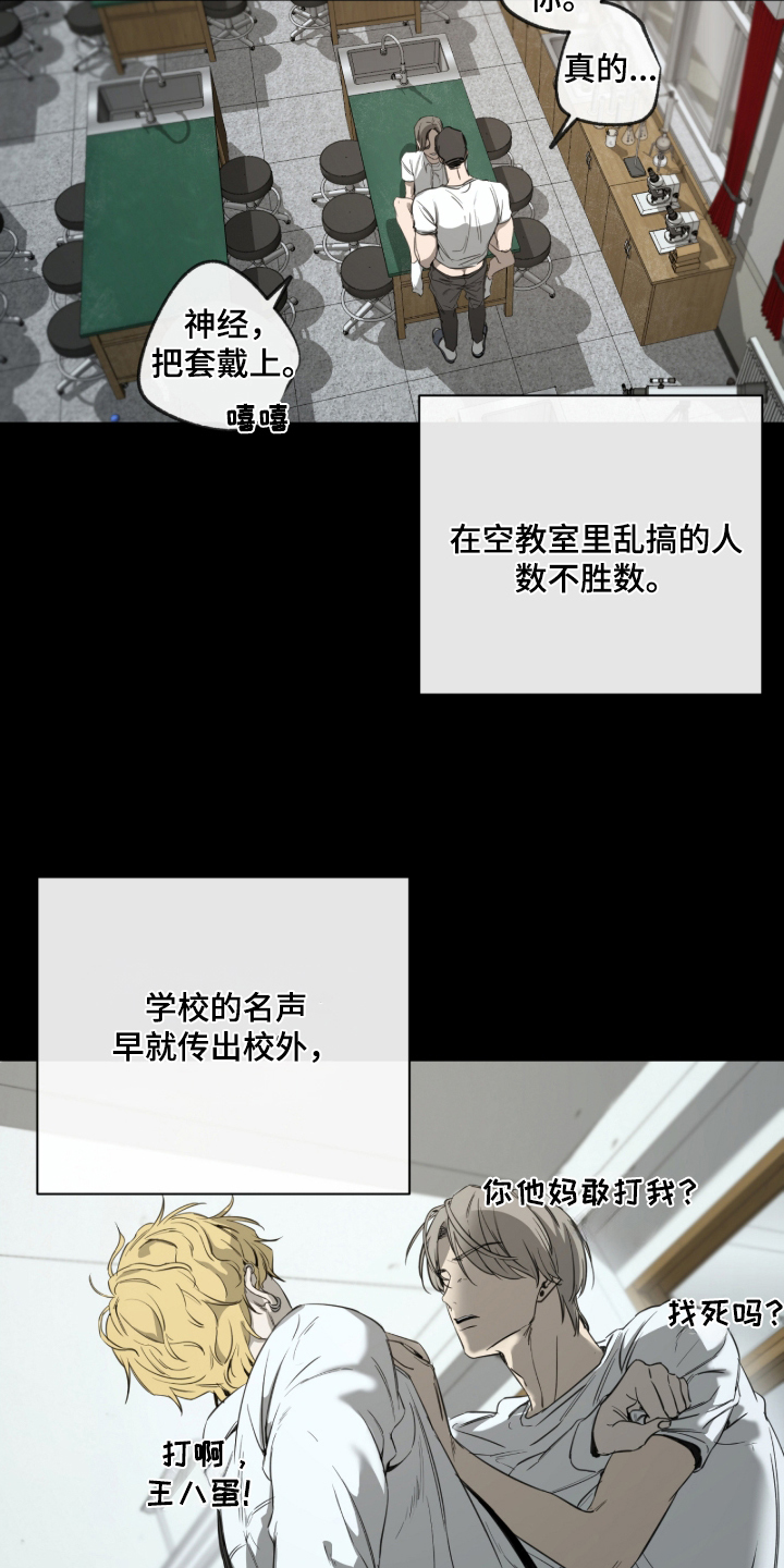 在硝烟中毕业漫画,第3章：放手5图