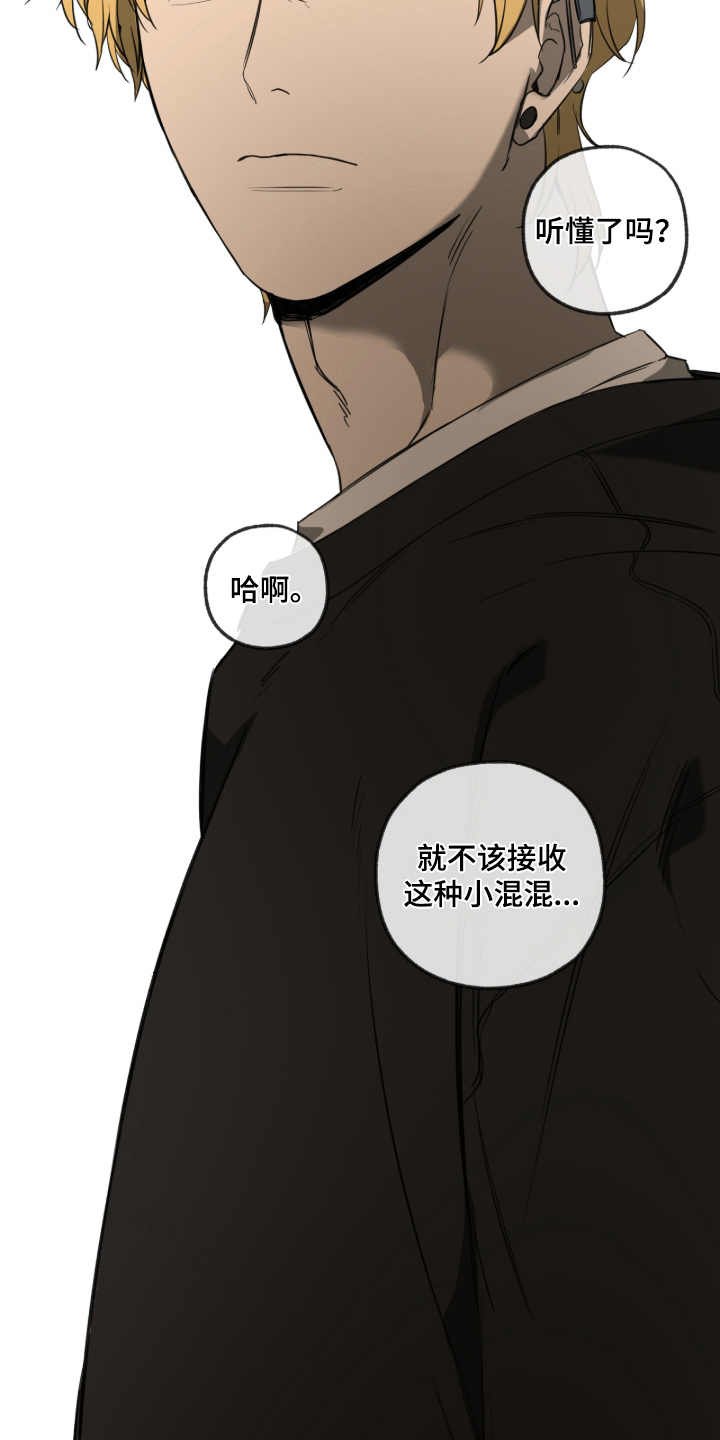 在硝烟中毕业漫画,第4章：倒霉2图