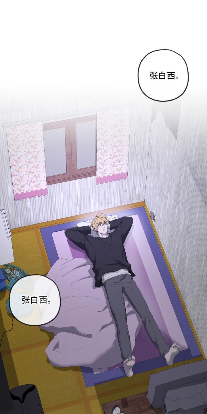 第14章：念念不忘0