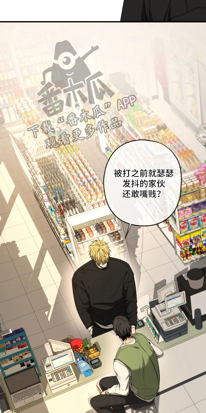 在硝烟中毕业漫画,第6章：嘴硬4图