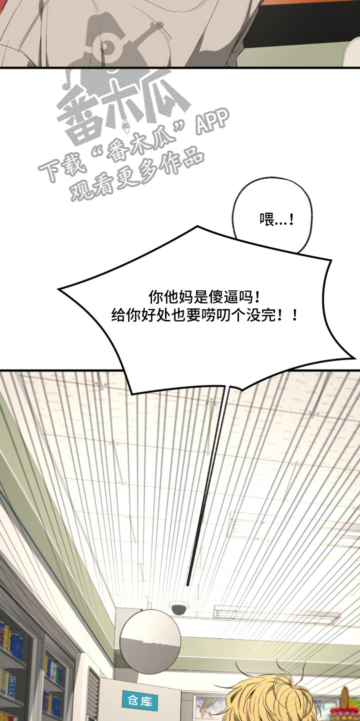 第7章：三角饭团4