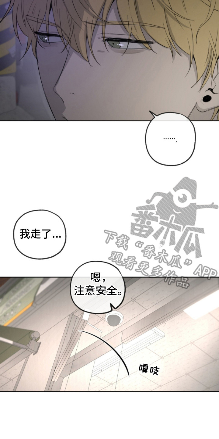 在硝烟中毕业漫画,第19章：很奇怪5图