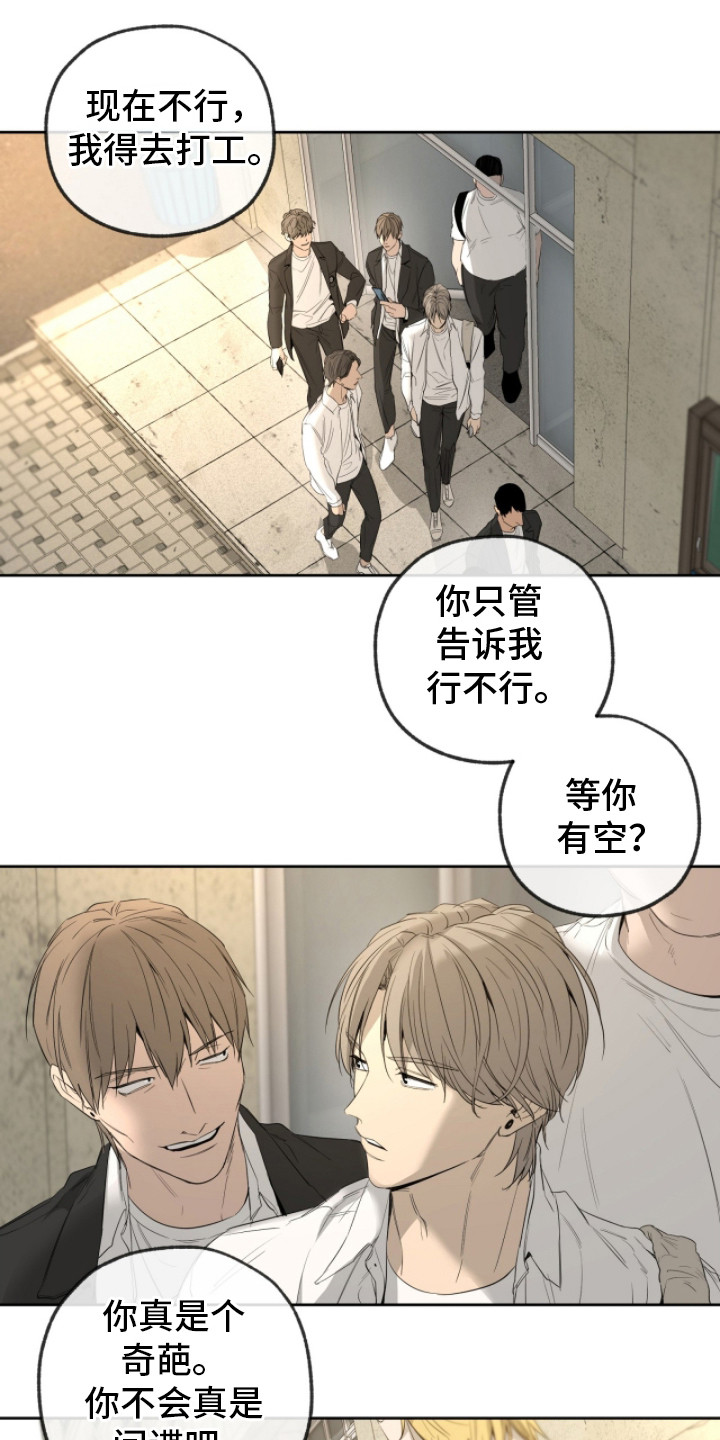 第18章：他不一样4