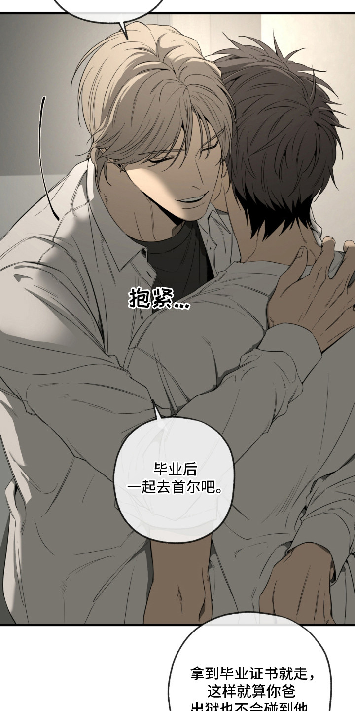 在硝烟中毕业漫画,第5章：心烦意乱5图