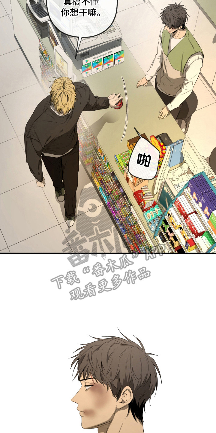 在硝烟中毕业漫画,第6章：嘴硬5图