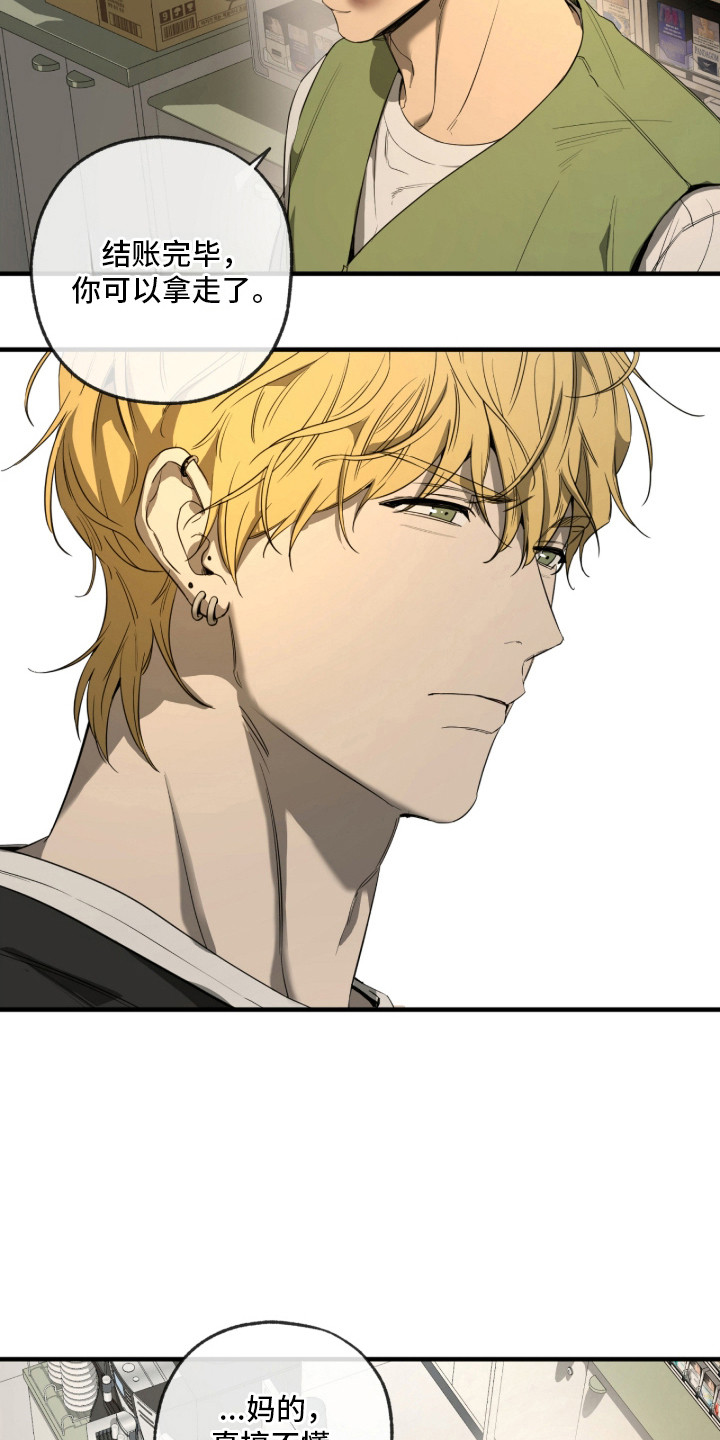 在硝烟中毕业漫画,第6章：嘴硬4图