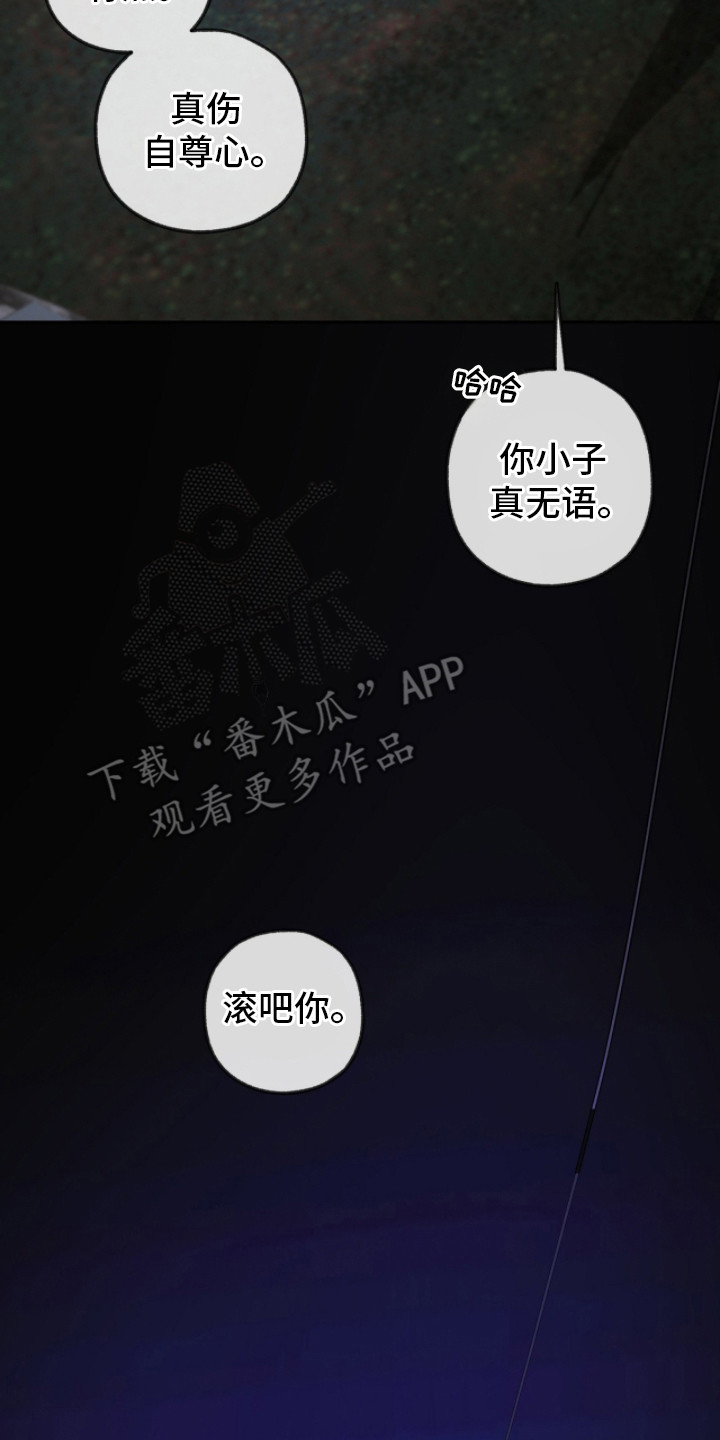 在硝烟中毕业漫画,第20章：闲逛5图