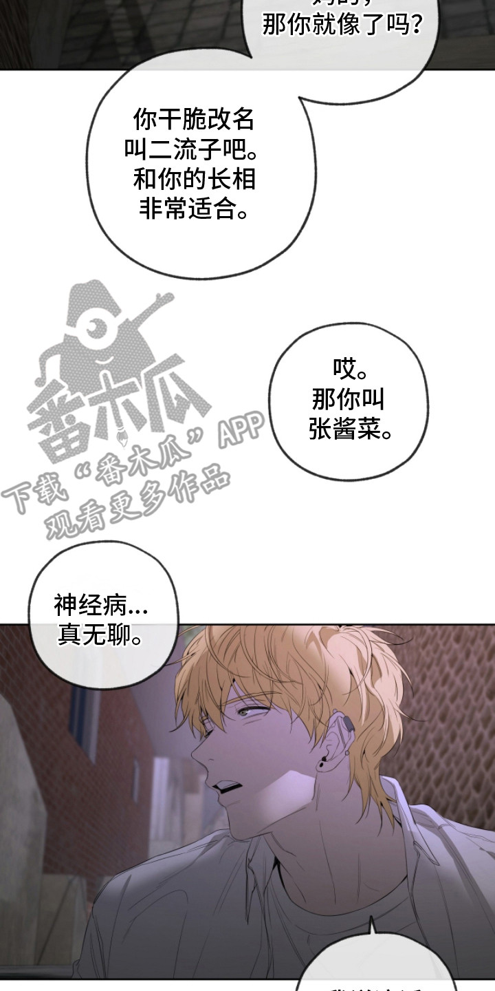 在硝烟中毕业漫画,第20章：闲逛2图