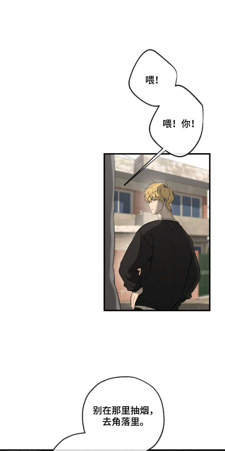 在硝烟中毕业漫画,第4章：倒霉4图