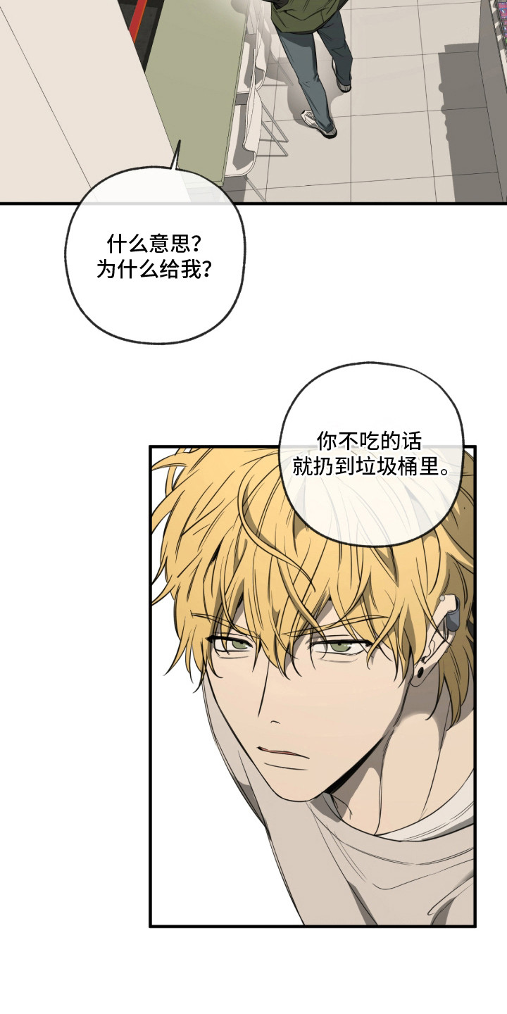 第7章：三角饭团0