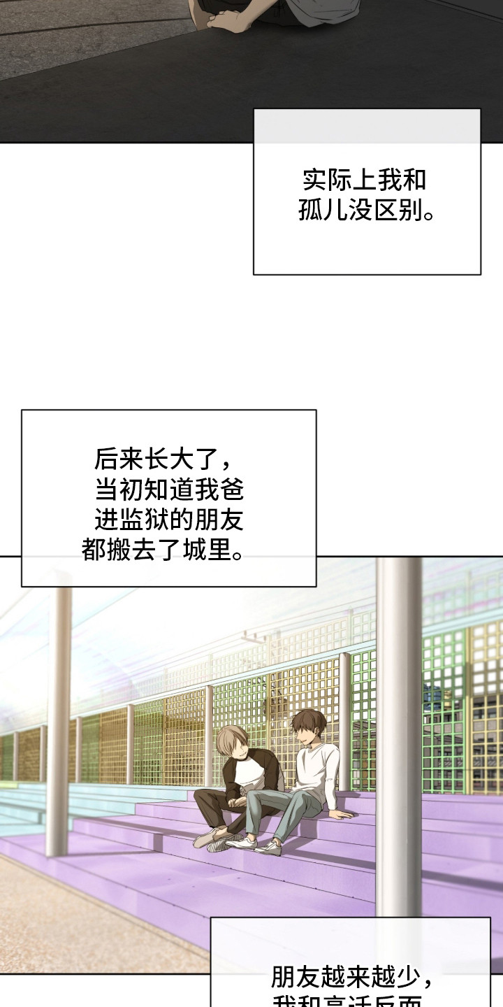 第16章：救命稻草0